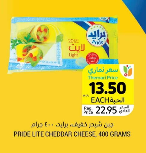 Cheddar Cheese available at Tamimi Market in KSA, Saudi Arabia, Saudi - Al Khobar