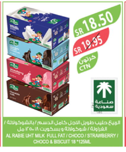 الربيع حليب طويل الأمد  available at المزرعة in مملكة العربية السعودية, السعودية, سعودية - نجران