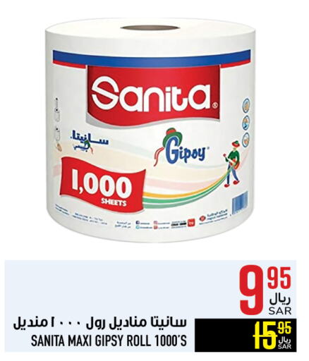 SANITA available at Abraj Hypermarket in KSA, Saudi Arabia, Saudi - Mecca