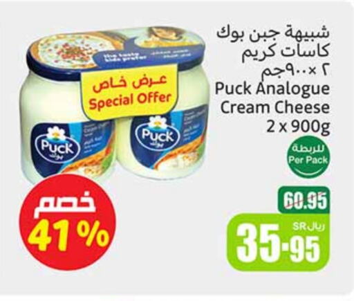 PUCK Analogue cream available at Othaim Markets in KSA, Saudi Arabia, Saudi - Tabuk