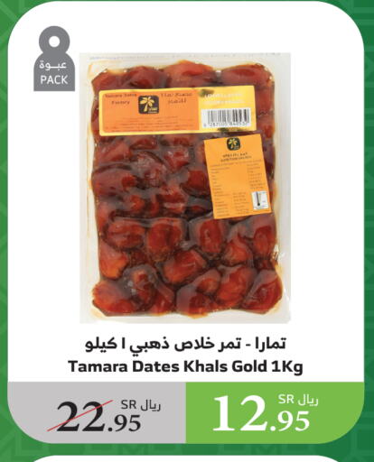 available at Al Raya in KSA, Saudi Arabia, Saudi - Najran