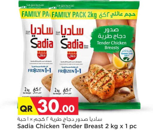 SADIA available at Safari Hypermarket in Qatar - Al Rayyan