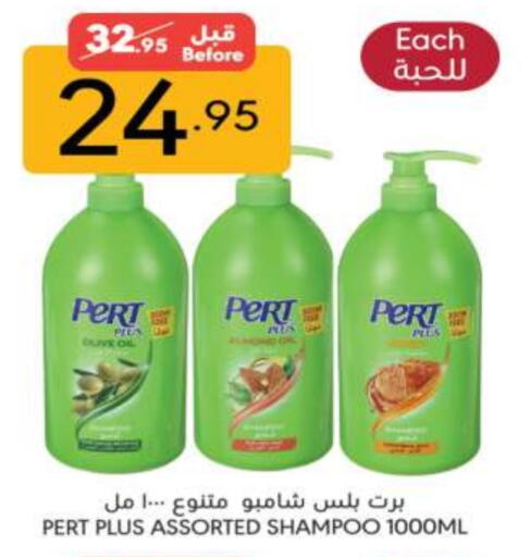 Shampoo / Conditioner available at Manuel Market in KSA, Saudi Arabia, Saudi - Riyadh