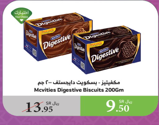 available at Al Raya in KSA, Saudi Arabia, Saudi - Najran