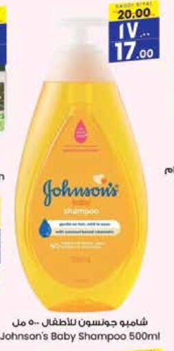 JOHNSONS available at City Flower in KSA, Saudi Arabia, Saudi - Sakaka