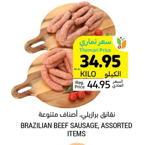 Beef available at Tamimi Market in KSA, Saudi Arabia, Saudi - Unayzah