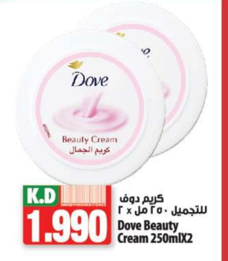 Face Cream available at Mango Hypermarket  in Kuwait - Jahra Governorate