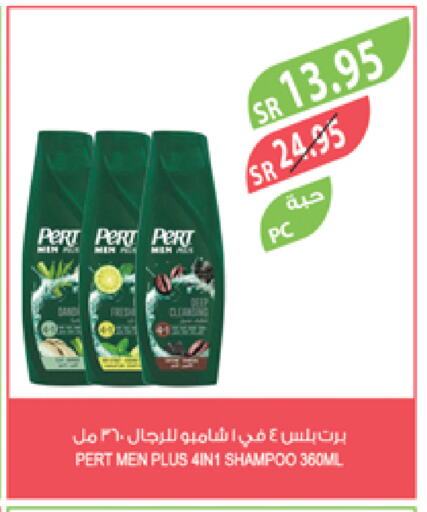 بيرت بلس شامبو / بلسم available at المزرعة in مملكة العربية السعودية, السعودية, سعودية - جدة