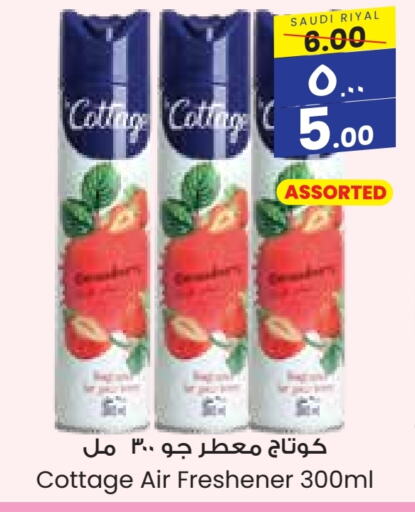 Air Freshner available at City Flower in KSA, Saudi Arabia, Saudi - Al Duwadimi