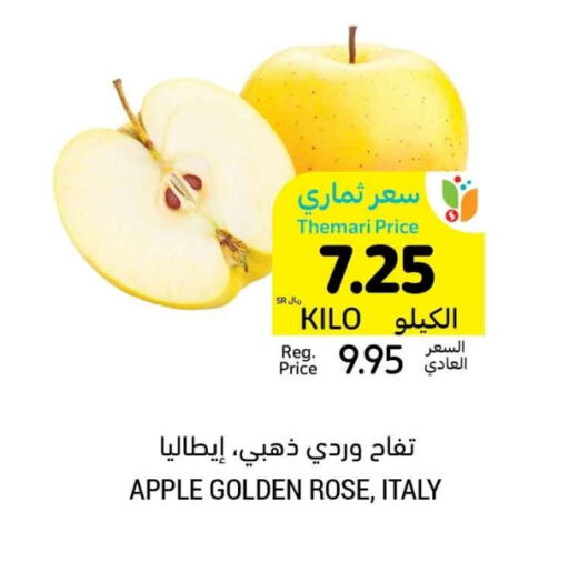 تفاح from Italy available at أسواق التميمي in مملكة العربية السعودية, السعودية, سعودية - الرس