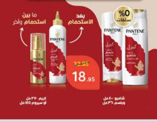 PANTENE Shampoo / Conditioner available at Hyper Panda in KSA, Saudi Arabia, Saudi - Al Majmaah