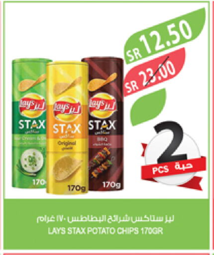 LAYS available at Farm  in KSA, Saudi Arabia, Saudi - Al-Kharj