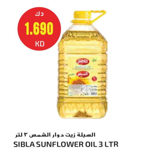 زيت دوار الشمس available at جراند هايبر in الكويت - محافظة الأحمدي