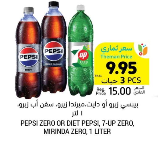 available at Tamimi Market in KSA, Saudi Arabia, Saudi - Hafar Al Batin