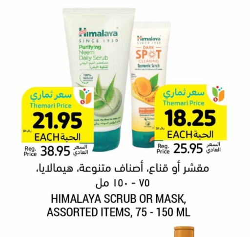 HIMALAYA available at Tamimi Market in KSA, Saudi Arabia, Saudi - Al Khobar