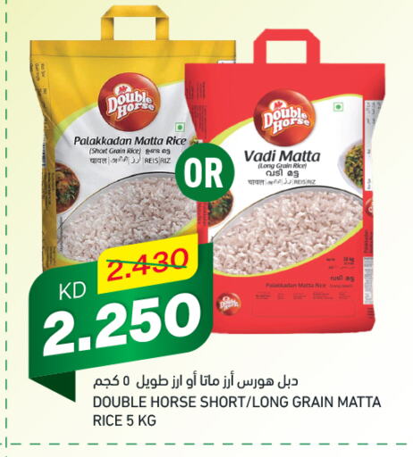 DOUBLE HORSE Matta Rice available at Gulfmart in Kuwait - Kuwait City