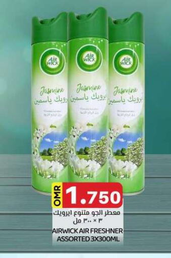 AIR WICK Air Freshner available at KM Trading  in Oman - Salalah