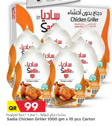 SADIA Frozen Whole Chicken available at Safari Hypermarket in Qatar - Al Rayyan