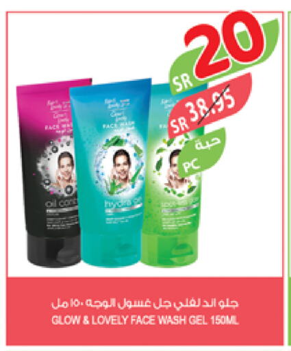 Face Wash available at Farm  in KSA, Saudi Arabia, Saudi - Al Bahah