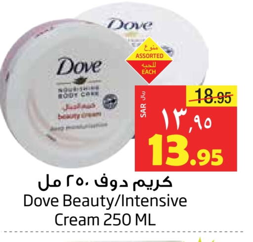 DOVE Face Cream available at Layan Hyper in KSA, Saudi Arabia, Saudi - Dammam