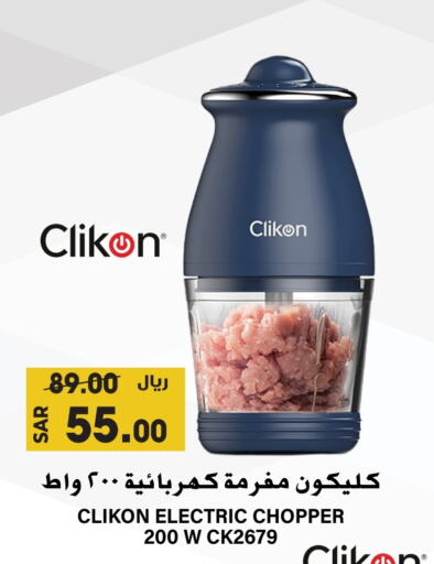 CLIKON Chopper available at Grand Hyper in KSA, Saudi Arabia, Saudi - Riyadh