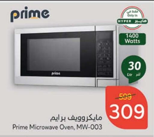 Microwave Oven available at Hyper Panda in KSA, Saudi Arabia, Saudi - Wadi ad Dawasir