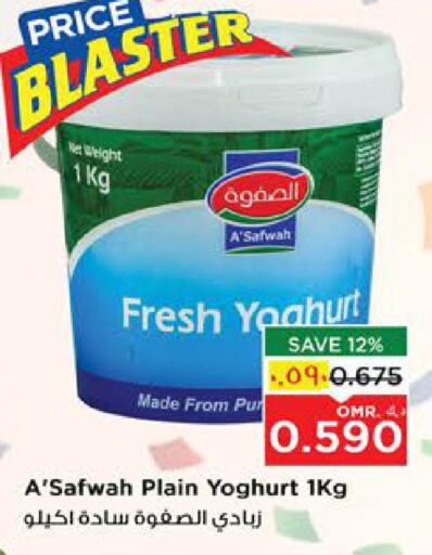 Yoghurt available at Nesto Hyper Market   in Oman - Salalah