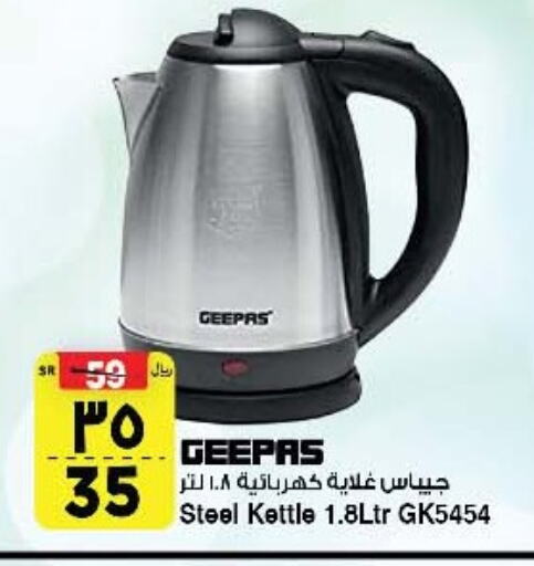 GEEPAS Kettle available at Al Madina Hypermarket in KSA, Saudi Arabia, Saudi - Riyadh