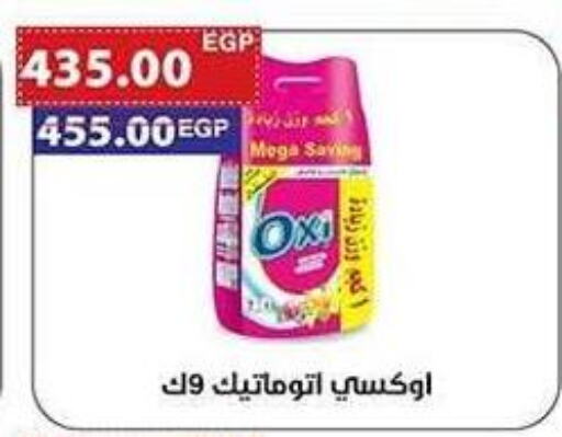 OXI Bleach available at Al-Allaf Market in Egypt - Cairo