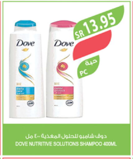 DOVE Shampoo / Conditioner available at Farm  in KSA, Saudi Arabia, Saudi - Al Bahah