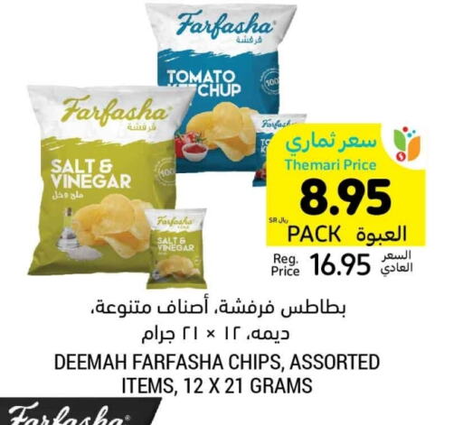 Tomato available at أسواق التميمي in مملكة العربية السعودية, السعودية, سعودية - الجبيل‎