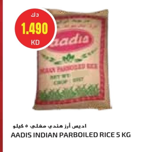 أرز مسلوق جزئيًا available at جراند هايبر in الكويت - مدينة الكويت