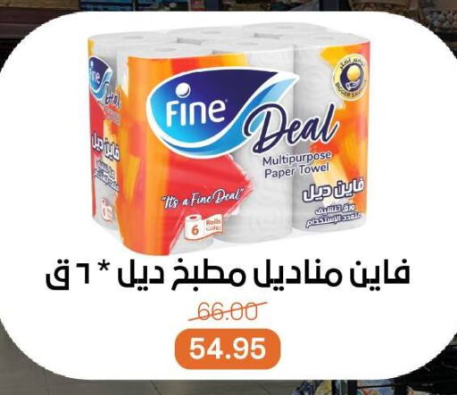 FINE available at Beit El Gomla in Egypt - Cairo