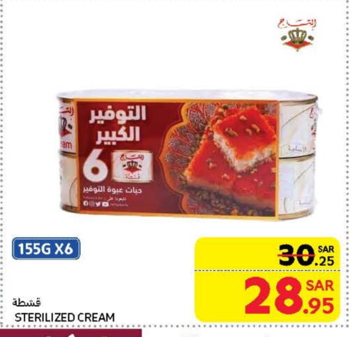 available at Carrefour in KSA, Saudi Arabia, Saudi - Medina