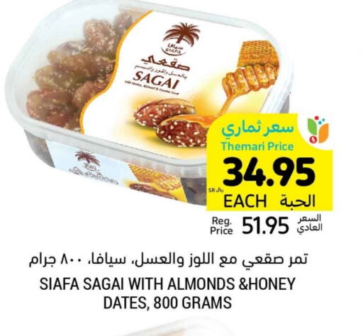 available at Tamimi Market in KSA, Saudi Arabia, Saudi - Ar Rass