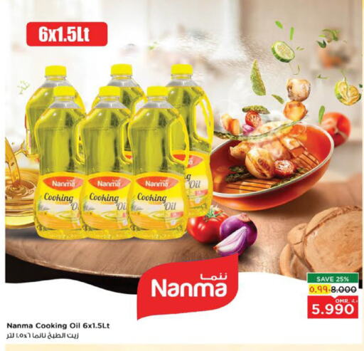 NANMA Cooking Oil available at Nesto Hyper Market   in Oman - Salalah