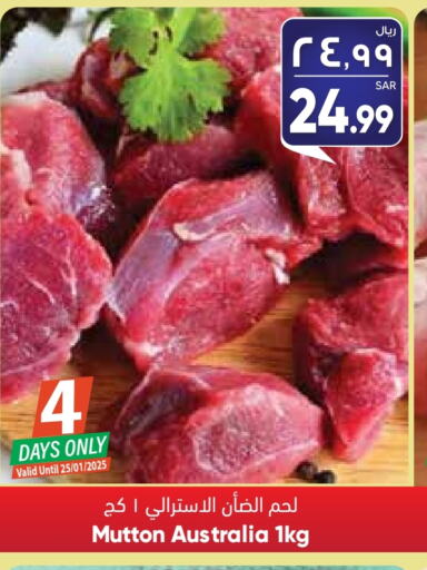 Mutton / Lamb available at City Flower in KSA, Saudi Arabia, Saudi - Hail