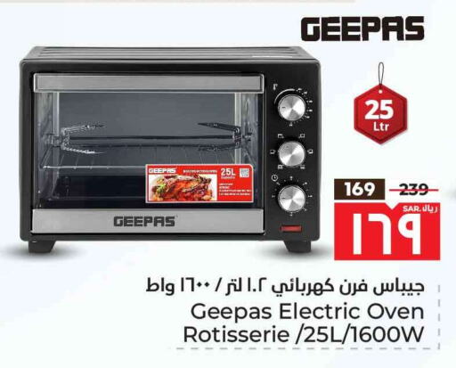 GEEPAS Microwave Oven available at Hyper Al Wafa in KSA, Saudi Arabia, Saudi - Ta'if