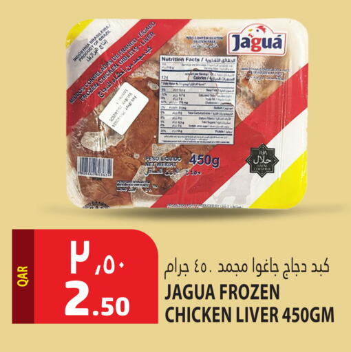 كبد دجاج available at مرزا هايبرماركت in قطر - الضعاين