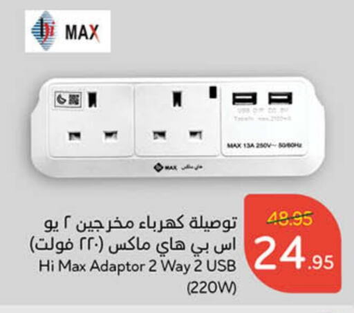 available at Hyper Panda in KSA, Saudi Arabia, Saudi - Wadi ad Dawasir