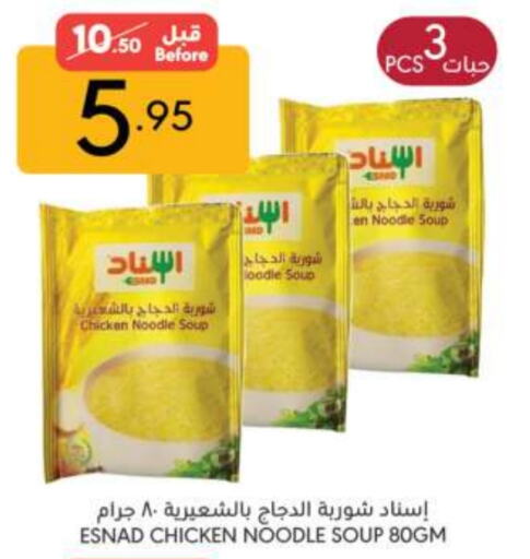 نودلز available at مانويل ماركت in مملكة العربية السعودية, السعودية, سعودية - الرياض