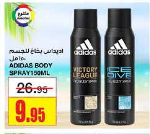 Adidas available at Al Sadhan Stores in KSA, Saudi Arabia, Saudi - Riyadh