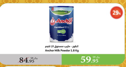 ANCHOR Milk Powder available at Al Raya in KSA, Saudi Arabia, Saudi - Bishah