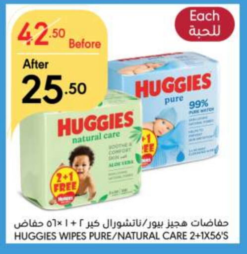 HUGGIES available at Manuel Market in KSA, Saudi Arabia, Saudi - Riyadh