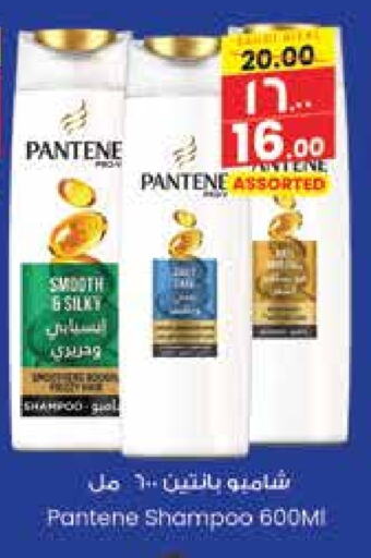 PANTENE Shampoo / Conditioner available at City Flower in KSA, Saudi Arabia, Saudi - Hail