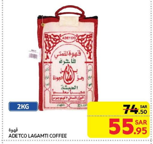 Coffee available at Carrefour in KSA, Saudi Arabia, Saudi - Riyadh