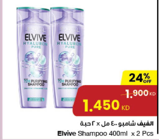 ELVIVE Shampoo / Conditioner available at The Sultan Center in Kuwait - Ahmadi Governorate