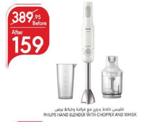 PHILIPS Mixer / Grinder available at Manuel Market in KSA, Saudi Arabia, Saudi - Jeddah