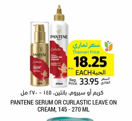 PANTENE Face Cream available at Tamimi Market in KSA, Saudi Arabia, Saudi - Hafar Al Batin