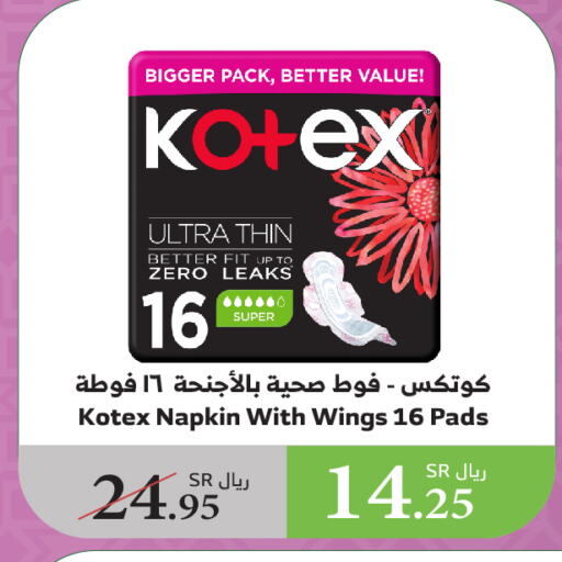 KOTEX available at Al Raya in KSA, Saudi Arabia, Saudi - Najran